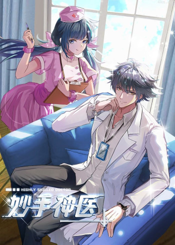 妙手神医· 动态漫画