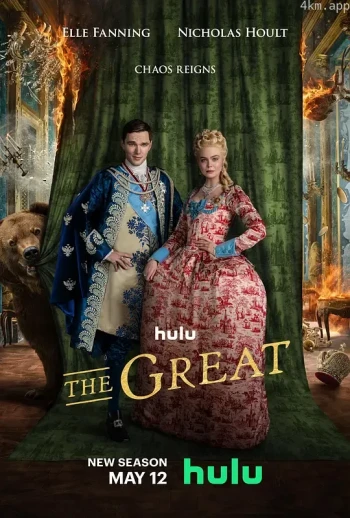 凯瑟琳大帝 第三季