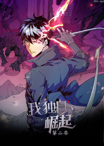 我独自崛起 第二季· 动态漫画