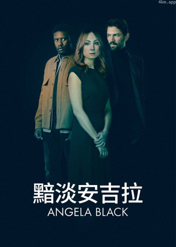 黯淡安吉拉 第一季