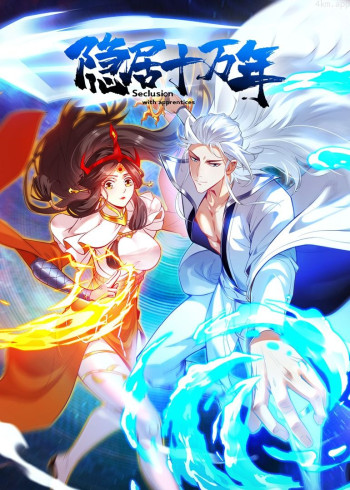 隐居十万年· 动态漫画