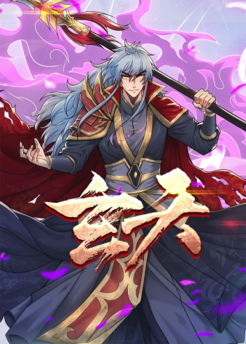 玄天· 动态漫画