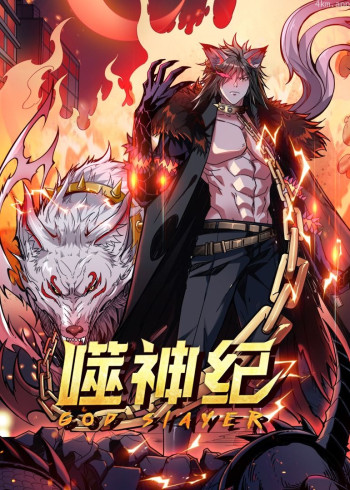 噬神纪· 动态漫画