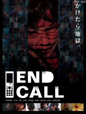 毛骨悚然撞鬼经 2000年特别篇