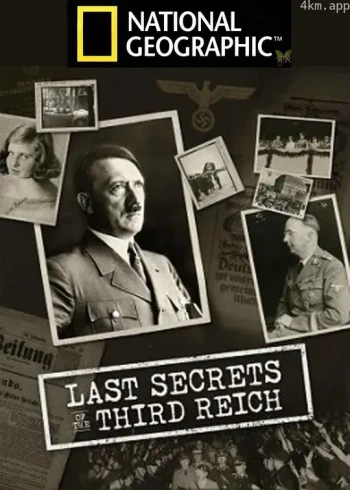 纳粹秘辛 第一季