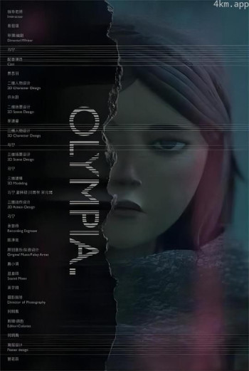 Olympia