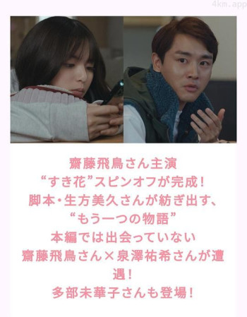 最喜欢的花-大家的真心话-「条件」