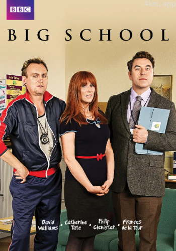 癫狂中学 第一季