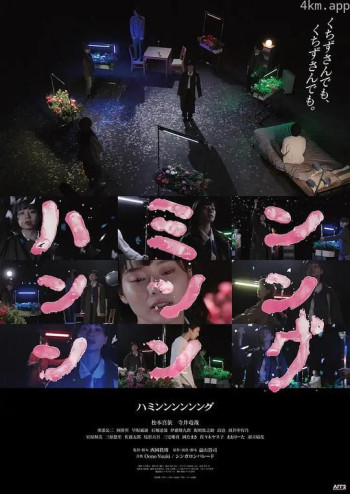 ハミンンンンンング