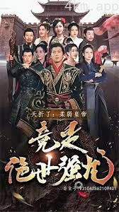 夭折了,柔弱皇帝竟是绝世强龙