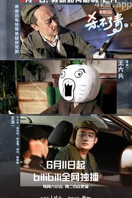 片场日记杀不了青