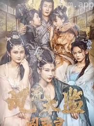 风流太监闯后宫