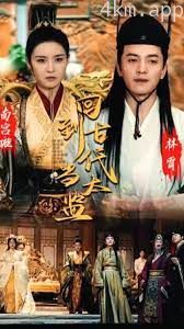 回到古代当太监