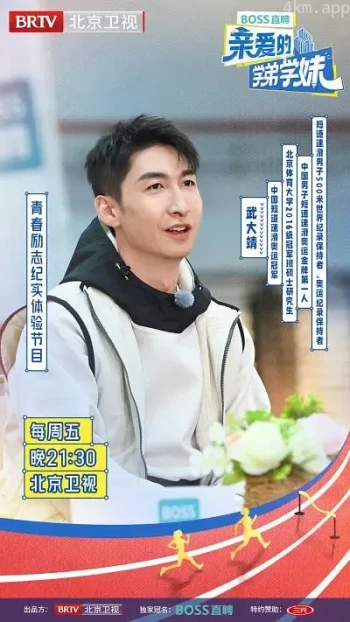 亲爱的学弟学妹