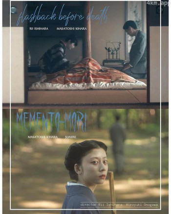 メメント・モリ