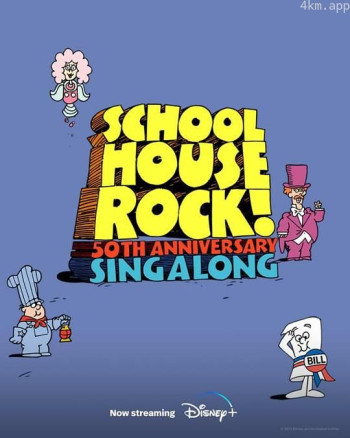 校舍摇滚!50周年纪念合唱