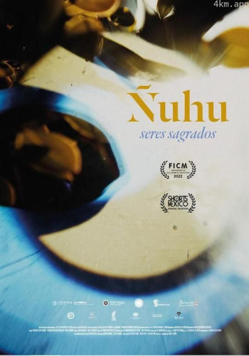 Ñuhu： 神圣的存在者