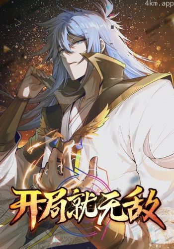 开局就无敌 动态漫画