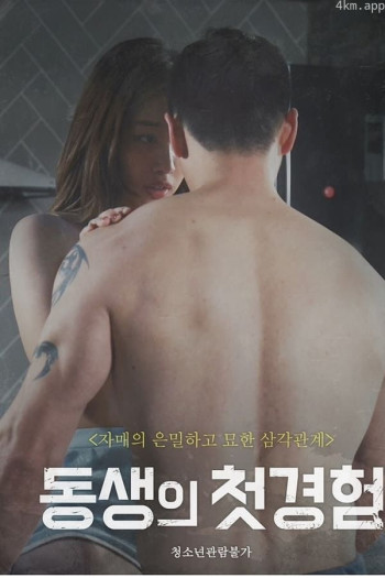 和单纯女友的初体验