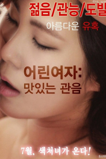 离婚女人的味道