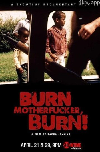 烧死他妈的，烧死！