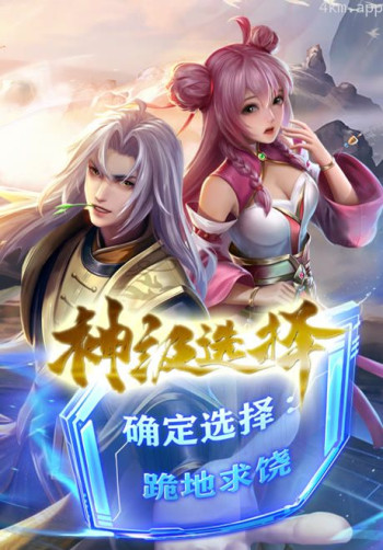 神级选择:我从不按套路变强 动态漫画