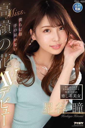 本田莉子之激烈地占有我