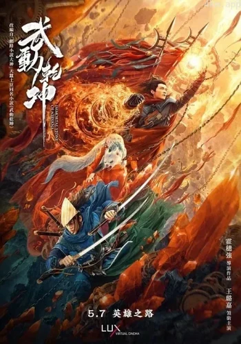 武动乾坤：涅槃神石