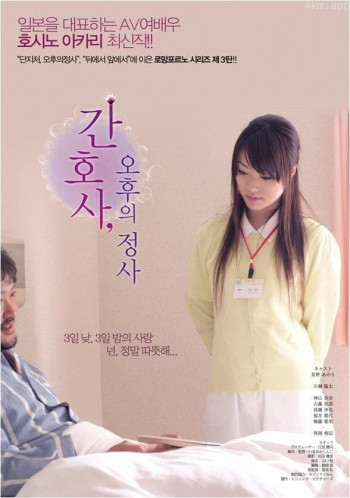 已婚护士的慰藉