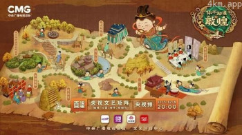 你不知道的敦煌