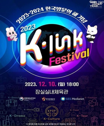 2023 K-Link Festival