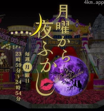 周一开始便熬夜