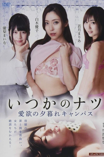 刻在我床底的名字