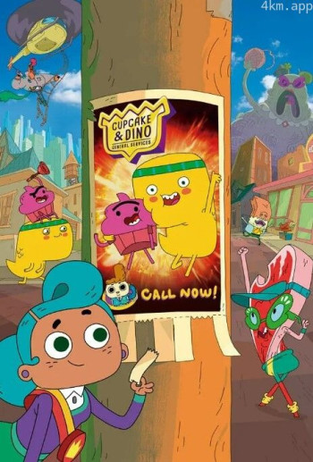 小杯和小龙：万能服务 第一季