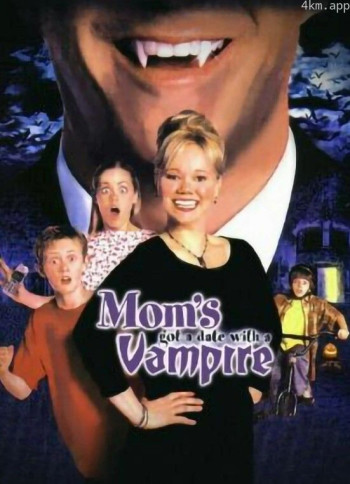 妈妈与吸血鬼约会