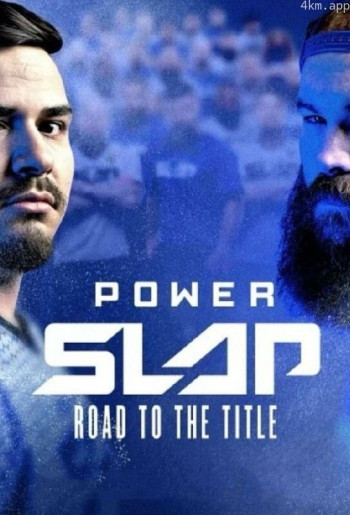 打耳光夺冠之路 第一季