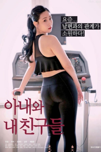 韩国太太的告白