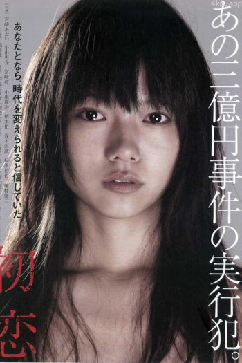 初恋のつぼみ ここから先はダメよ