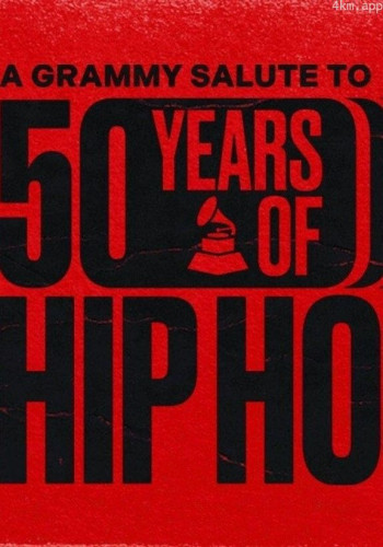 格莱美向嘻哈50周年致敬