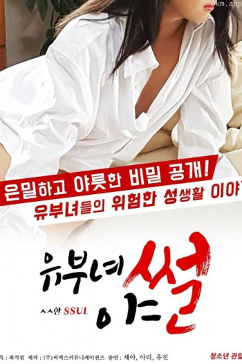 朋友和已婚女人的外遇