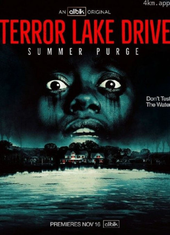 恐怖湖大道 第三季