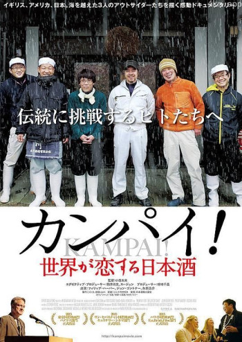 干杯！日本清酒最高