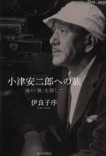 连续剧W OZU ~小津安二郎描绘的故事
