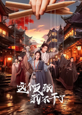 今天也要拯救武林