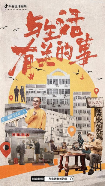 与生活有关的事