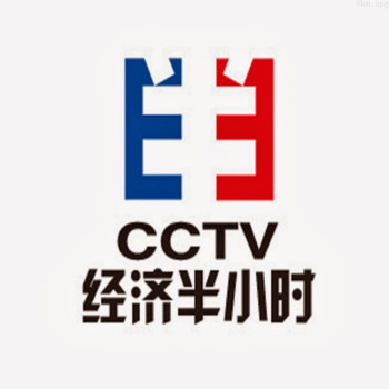 经济半小时2023