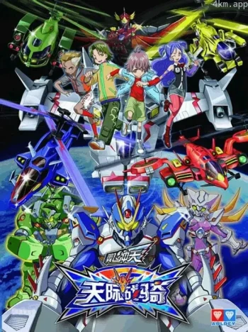 翼飞冲天之天际战骑