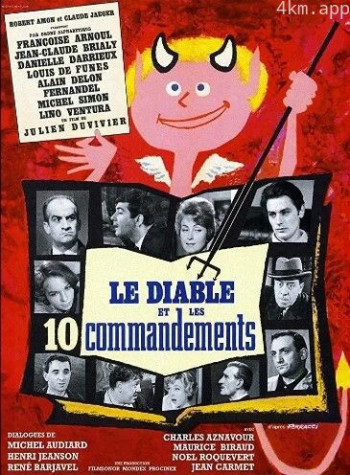 恶魔的十个指挥