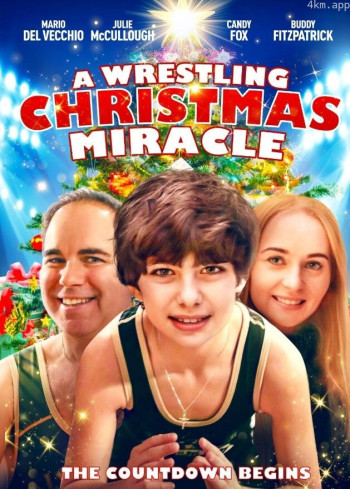 摔跤圣诞奇迹