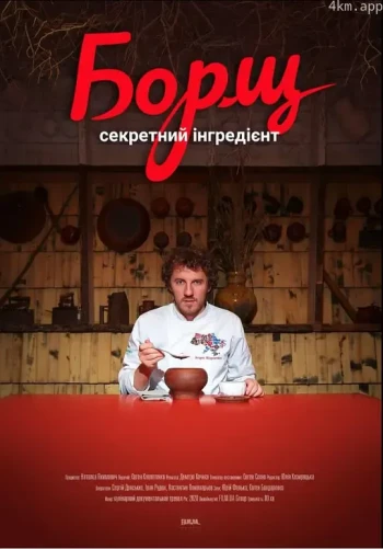 罗宋汤的秘制配方